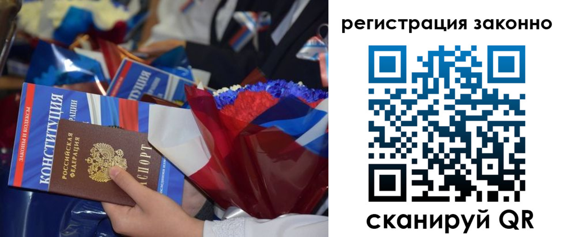 прописка 2025 в Дюртюли