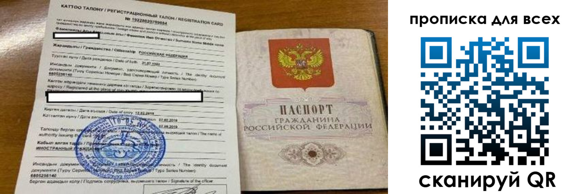 прописка ребенка в Дюртюли