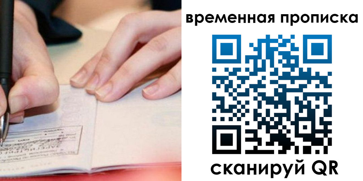 купить прописку в Дюртюли