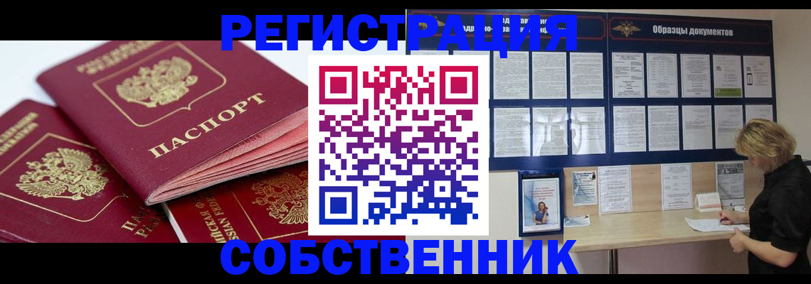 прописка паспорт в Дюртюли