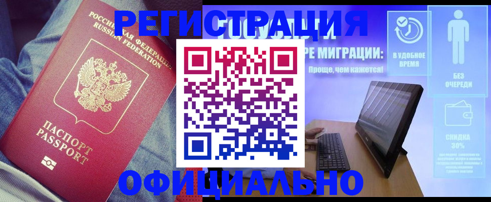 прописка гарантия в Дюртюли