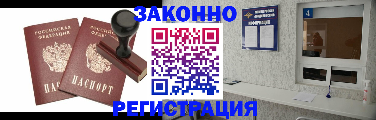 временная регистрация для всех в Дюртюли