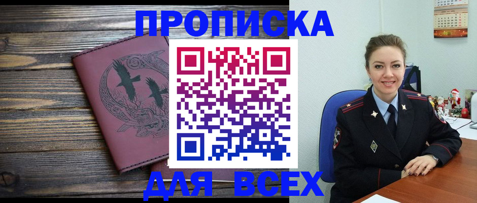 временная регистрация адрес в Дюртюли