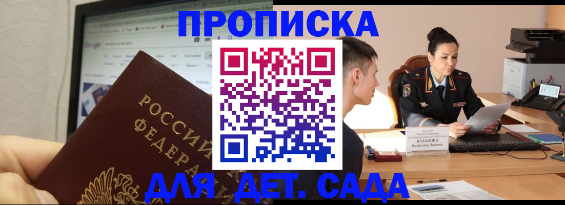 прописка штамп в Дюртюли