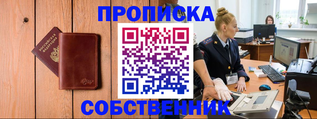 временная прописка в Дюртюли